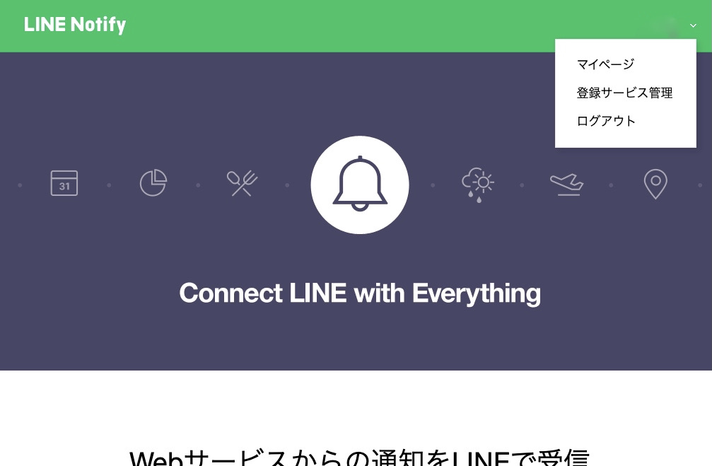 Raspberry Piで顔検出した顔画像をaws経由でline通知してみた Atom S Tech Blog