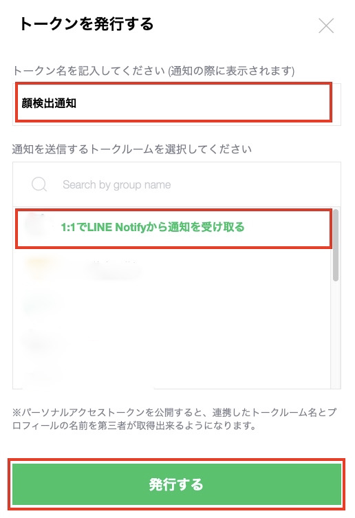 Raspberry Piで顔検出した顔画像をaws経由でline通知してみた Atom S Tech Blog