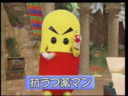 抗うつ薬マン 井出草平の研究ノート
