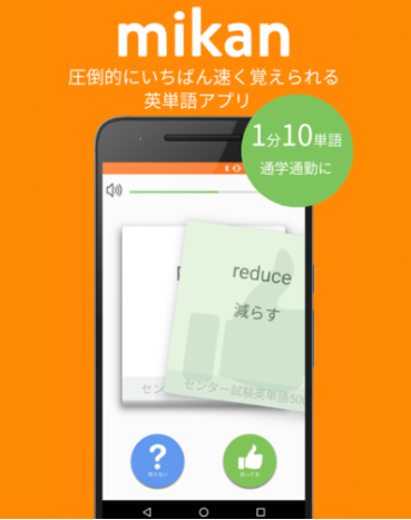 今学期のおすすめ学習アプリ 井出草平の研究ノート