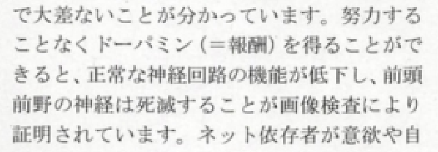 ゲームをすると脳細胞が死滅 萎縮すると主張する人たちが引用する論文には何が書いてあるのか 井出草平の研究ノート
