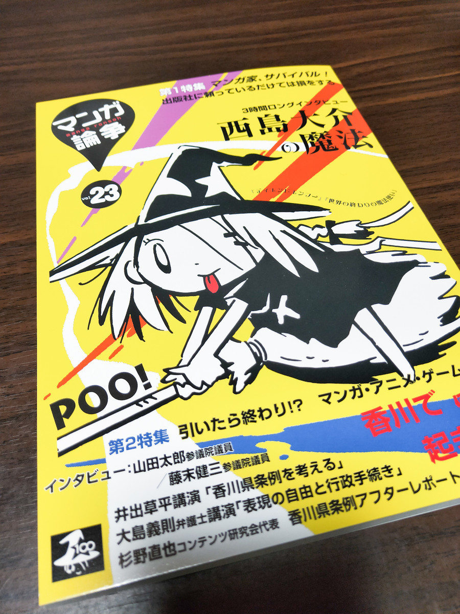 f:id:iDES:20201213082147j:plain