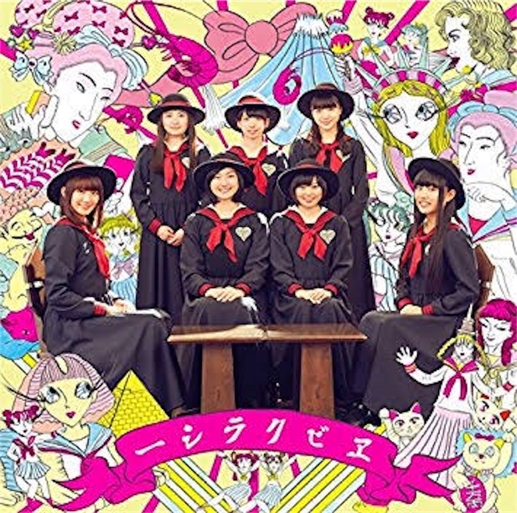 f:id:iDOLOGY:20180913190329j:image