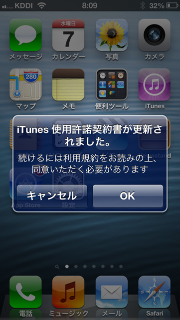 f:id:iGCN:20130809171836j:plain