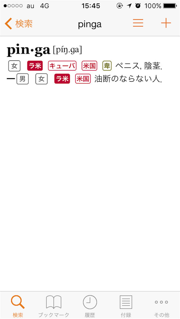 f:id:iGCN:20151104162432p:image