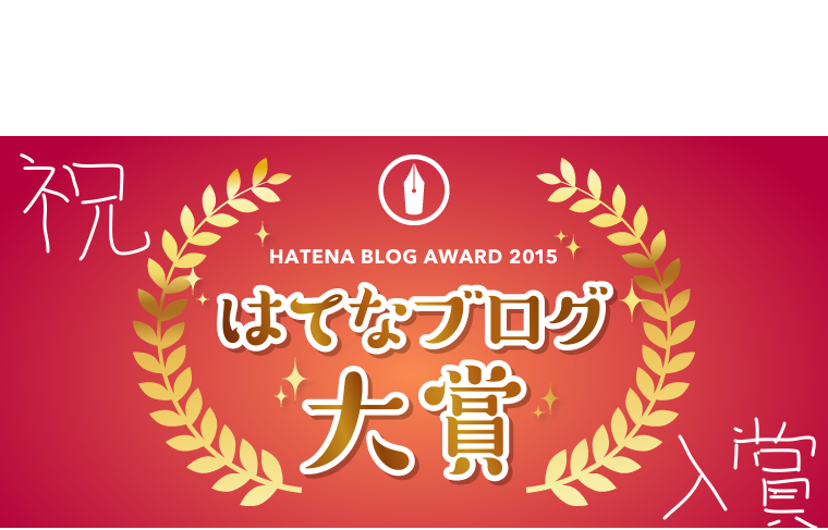 f:id:iGCN:20151217143226p:plain