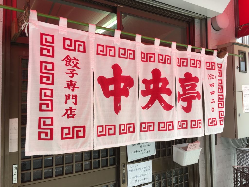 f:id:iGCN:20160911121902j:plain