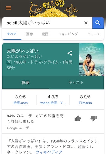 Soleil 太陽がいっぱい は名曲だけどググラビリティが低すぎる件 Noblesse Oblige 2nd