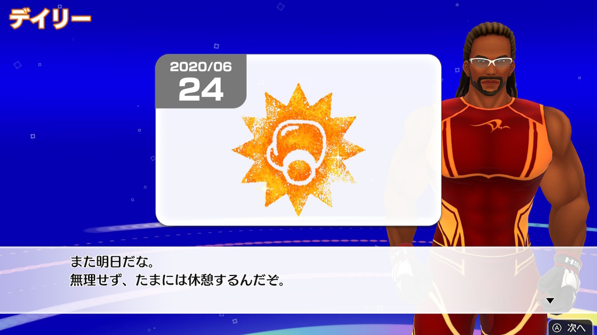 フィットボクシング　ベルナルドコーチ