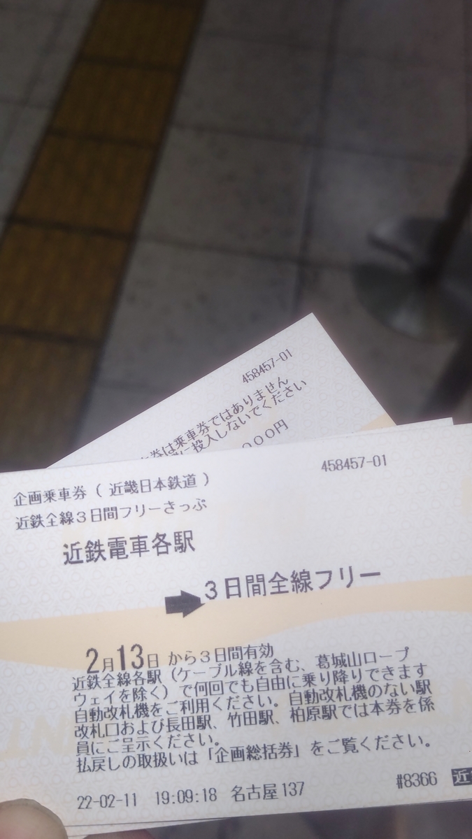 f:id:iHAYATO:20220213113255j:plain