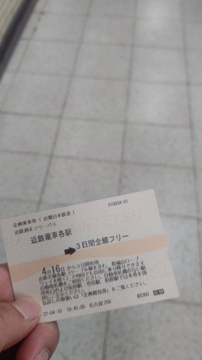 f:id:iHAYATO:20220416082116j:plain