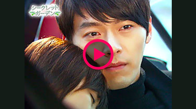 シークレット ガーデン Secret Garden 第17話 Gyao Ikaren S Blog