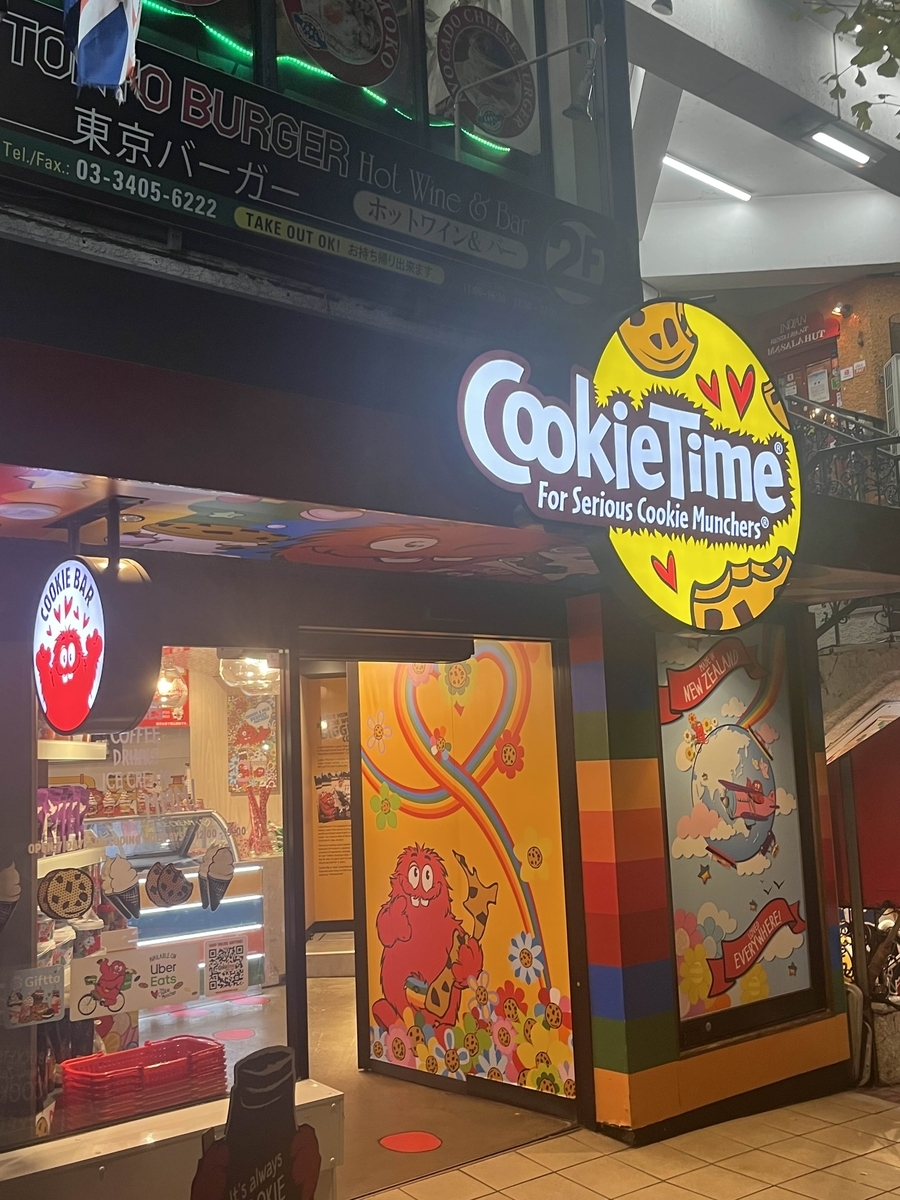 おやつ記事】 お前は今すぐ原宿に行ってクッキーを食え【CookieTime