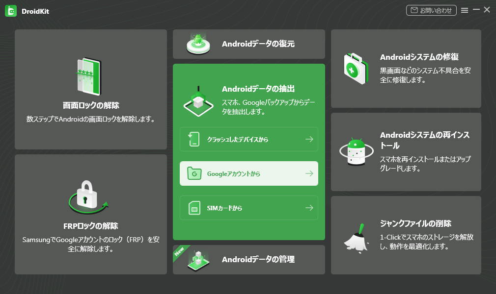 Androidパスワード忘れた？初期化前のデータ救出と安全なロック解除