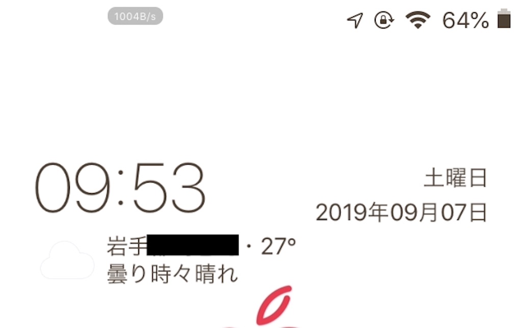 f:id:iPhone5sBot:20190907095423j:image