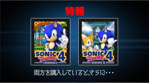 sonic05