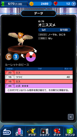 pokemonkomarrr_3