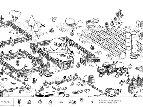 Hidden Folks