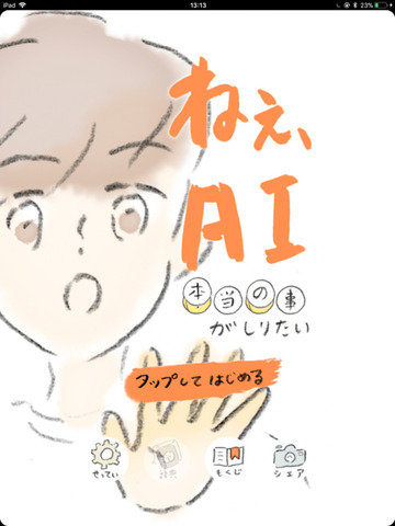 AI-1