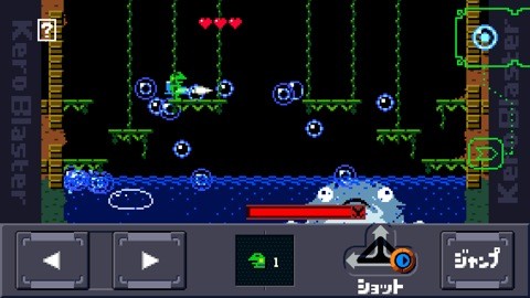 Kero Blaster  