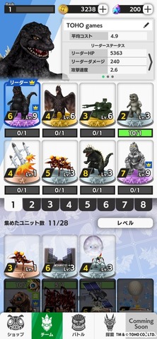 GODZILLA BATTLE LINE_Still_02