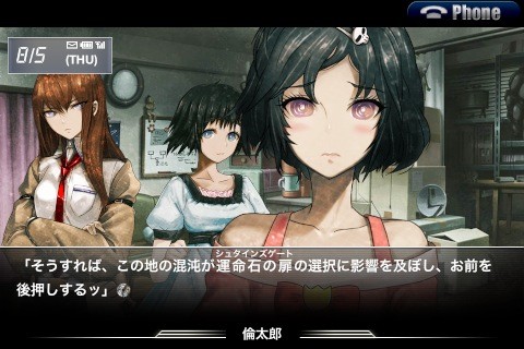 STEINS;GATE