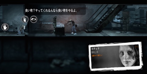 This War of Mine