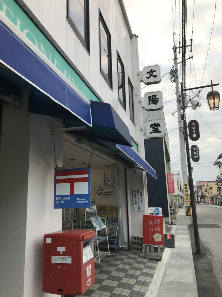 f:id:iRije:20171215171533j:plain:w300