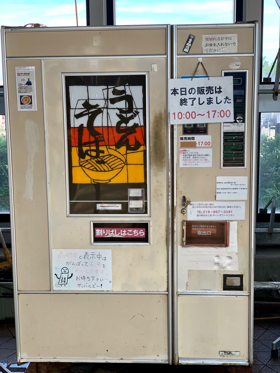 f:id:iShinkai:20190825211131j:plain f:id:iShinkai:20190825211131j:plain