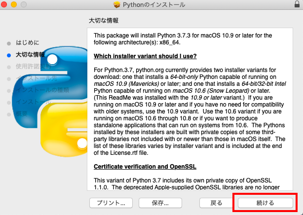 顔認証システム開発の環境構築 Itac Technical Documents