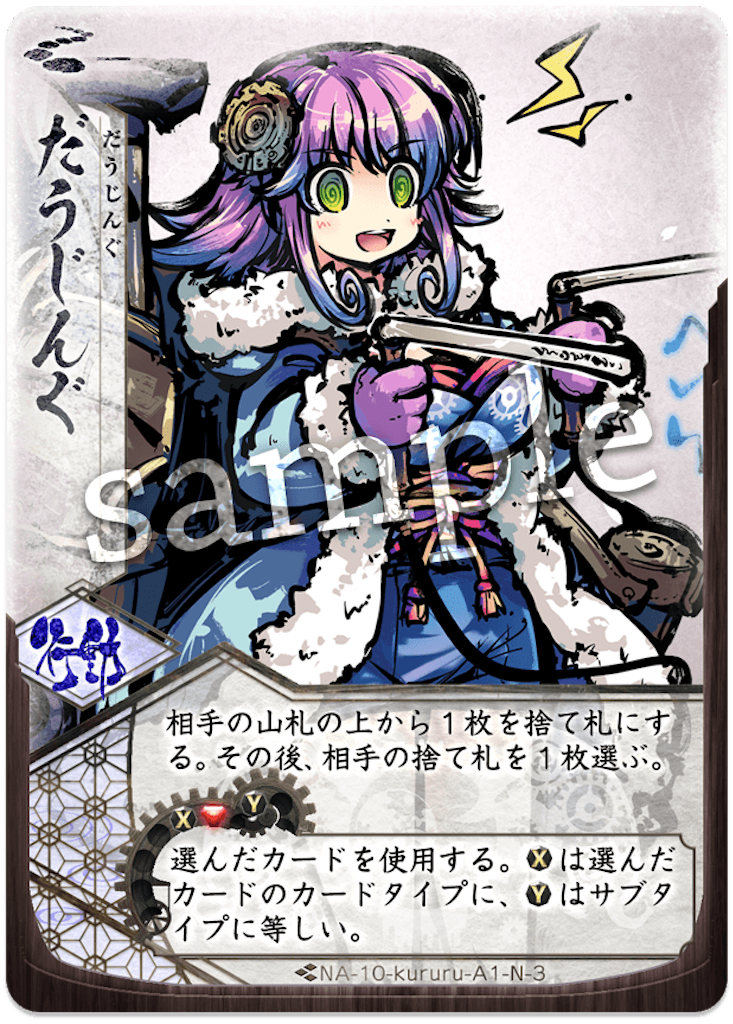 ぴ*る様 ククルカン 森橋 ジュン | Shutokō Battle Rival Database Wiki | Fandom