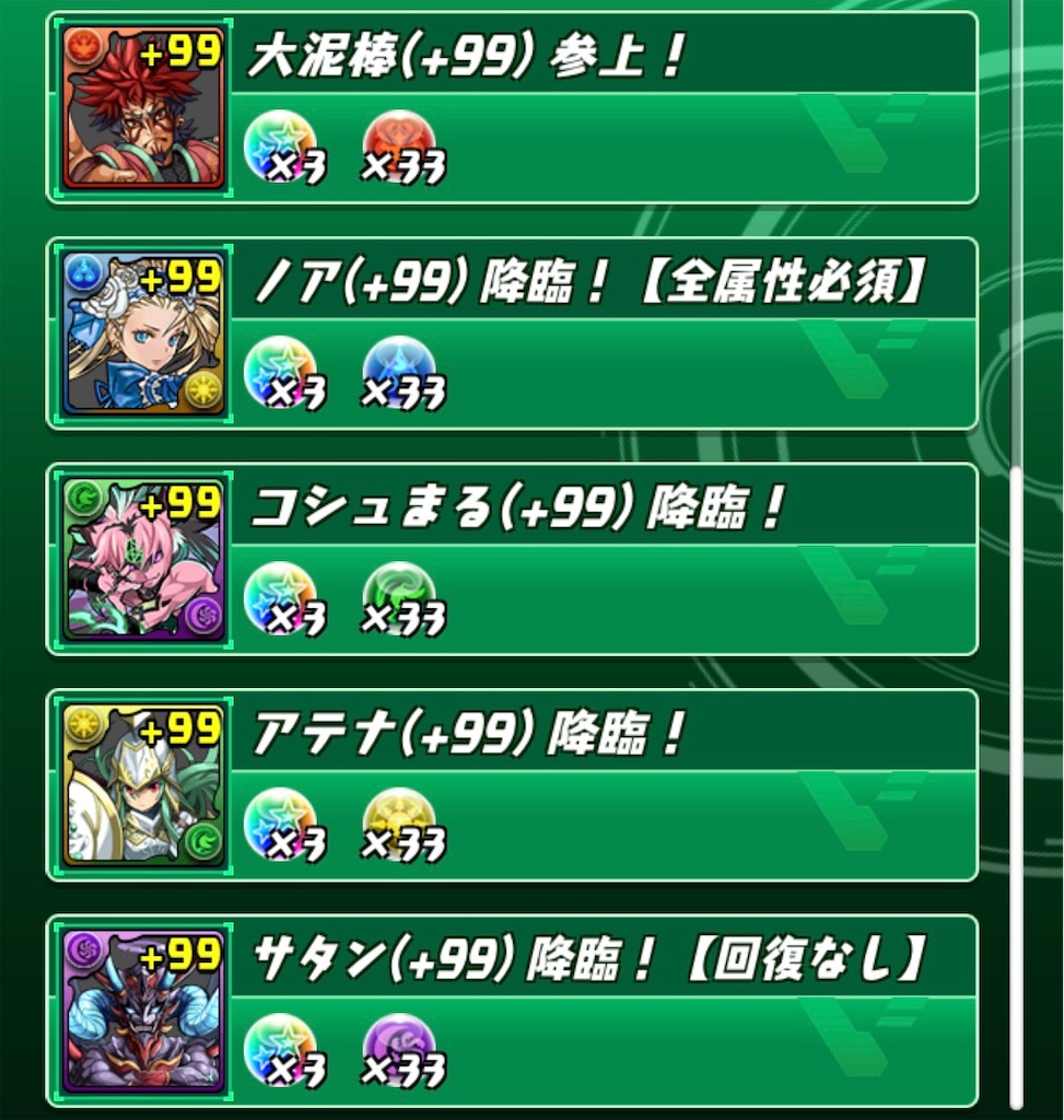 移動サーチについて - はたくんのパズドラのお話