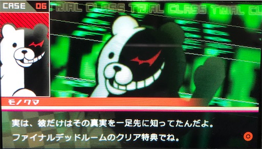 今更初見ダンガンロンパ２ イマサラロンパ２ 最後の事件 中 ぴにゃシネマ跡地