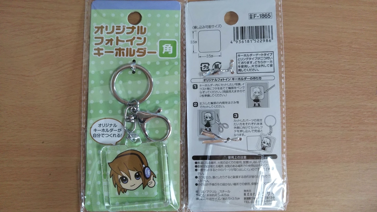 100ワニ】大好きな子どもたちとキーホルダーを作成！キットで簡単 