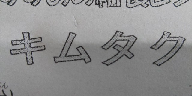 f:id:i_c_o:20200203101532j:plain
