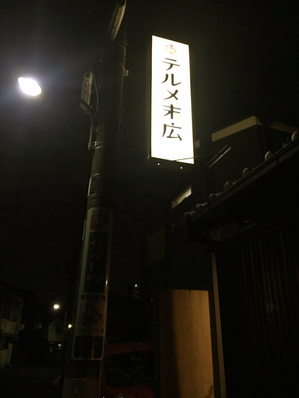 f:id:i_don_kelone:20191127034306j:plain