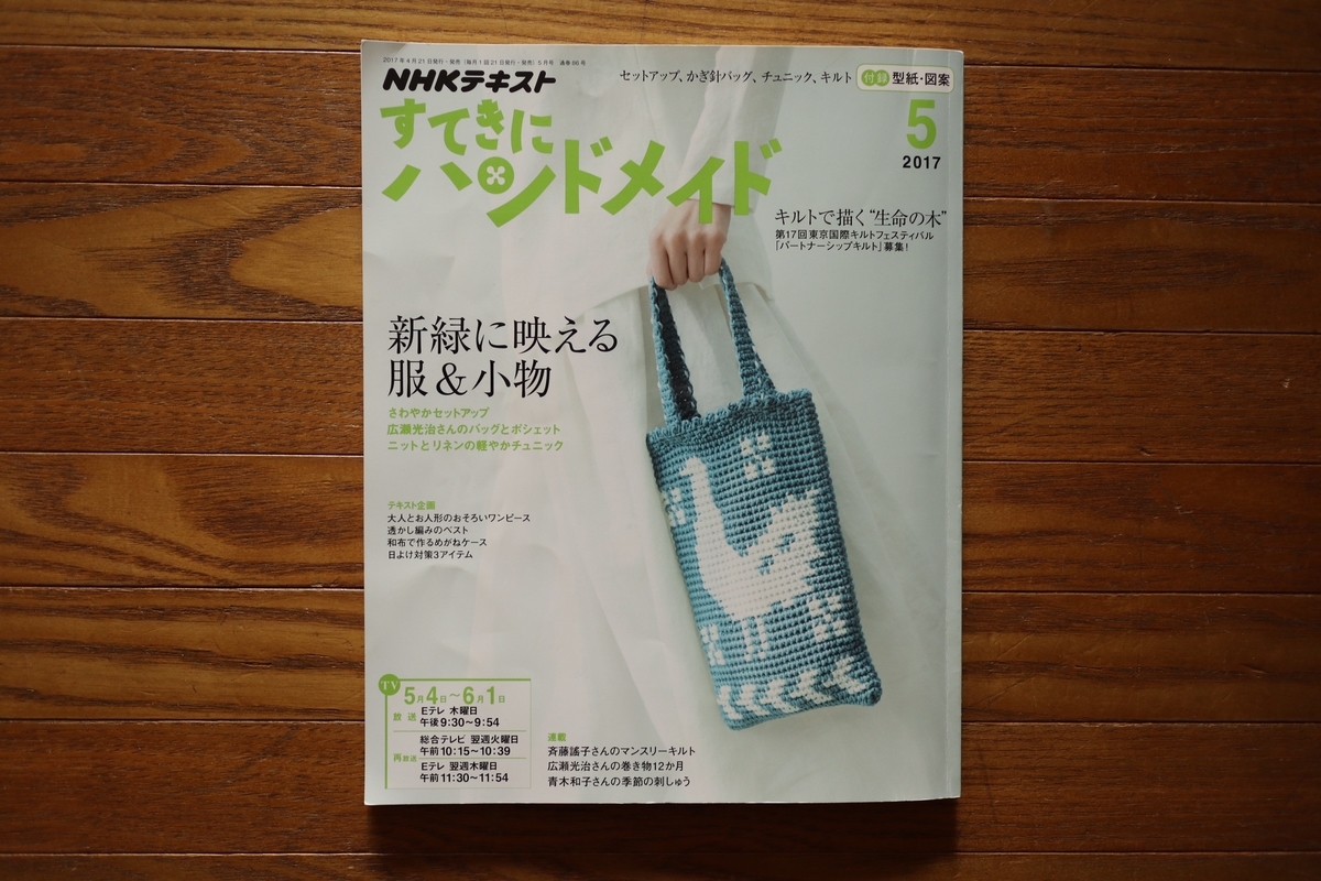 ニット リネンの軽やかワンピース 作成中です 思いついたときに書く日記