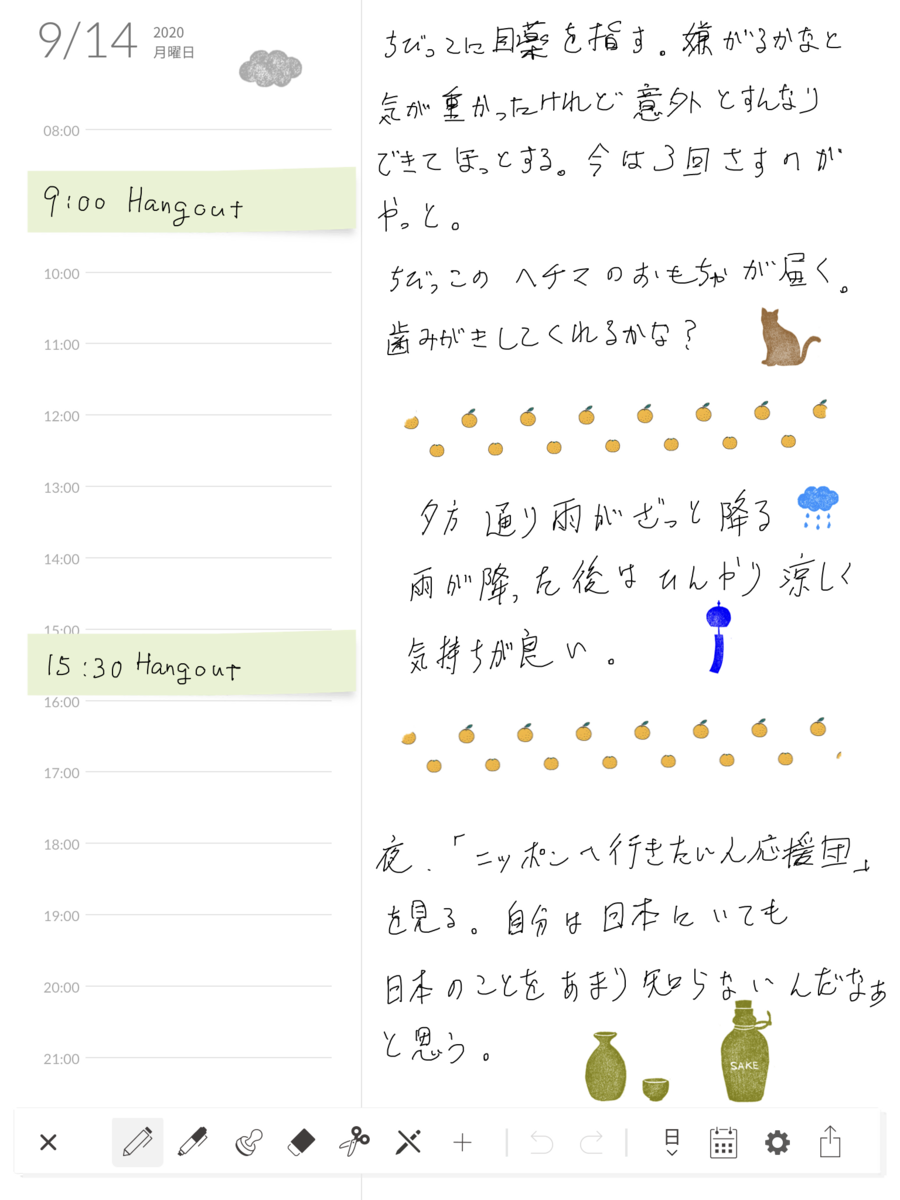 f:id:i_knit_you_purl:20200915082551p:plain f:id:i_knit_you_purl:20200915082551p:plain