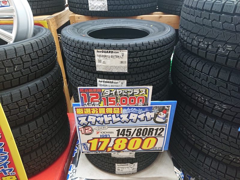 軽トラックをスタッドレスタイヤに履き替えたよ - 日本“シン”記録