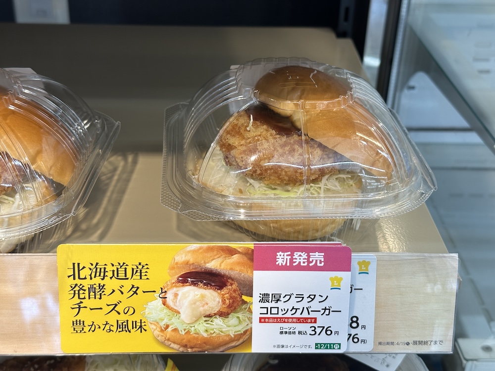 もぐらコロッケ ローソン・キラキラ・ポカーン フィンガーパペット