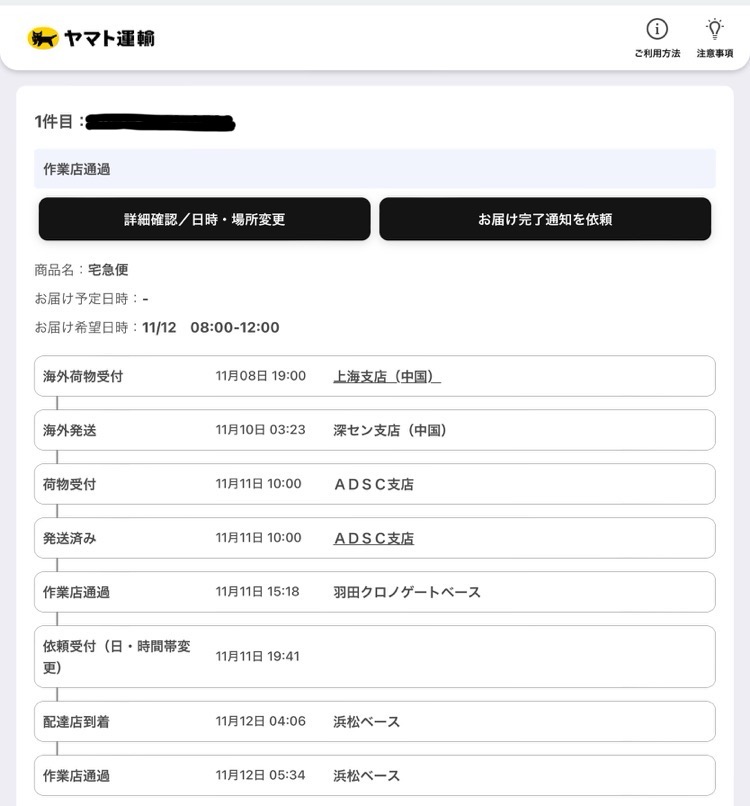 お買い物】Mac mini M4 が届きました - 日本“シン”記録