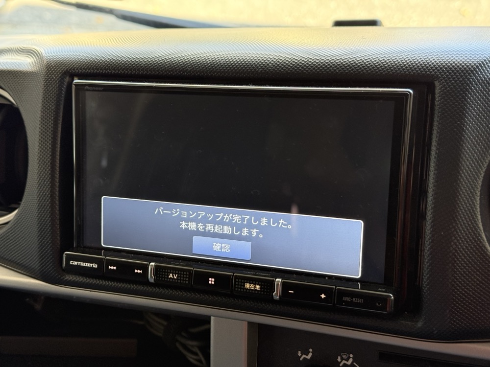 楽ナビAVIC-RZ511の地図を2025年11月版に更新 - 日本“シン”記録