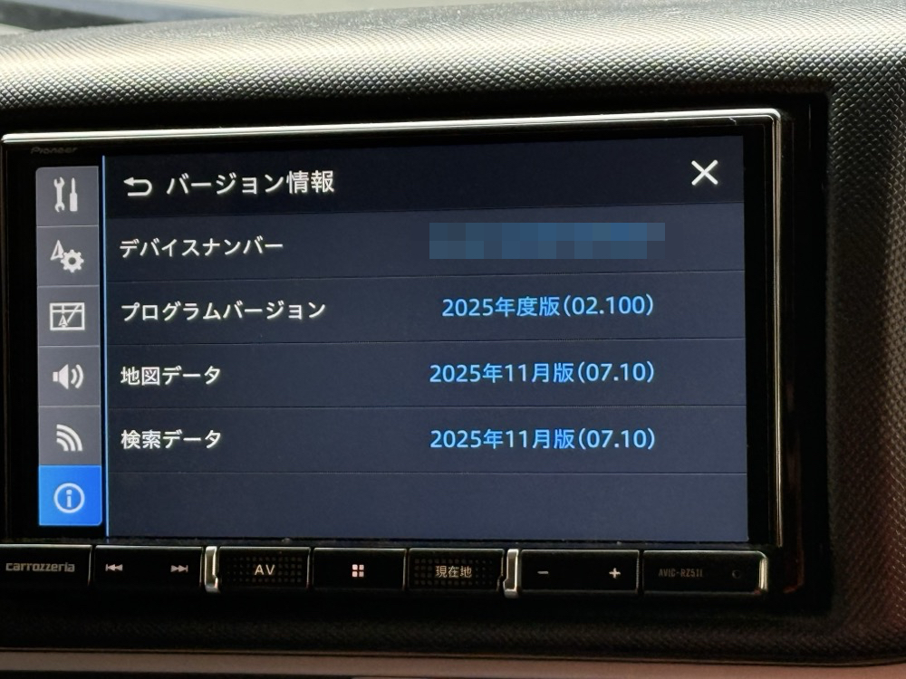 楽ナビAVIC-RZ511の地図を2026年5月版に更新 - 日本“シン”記録