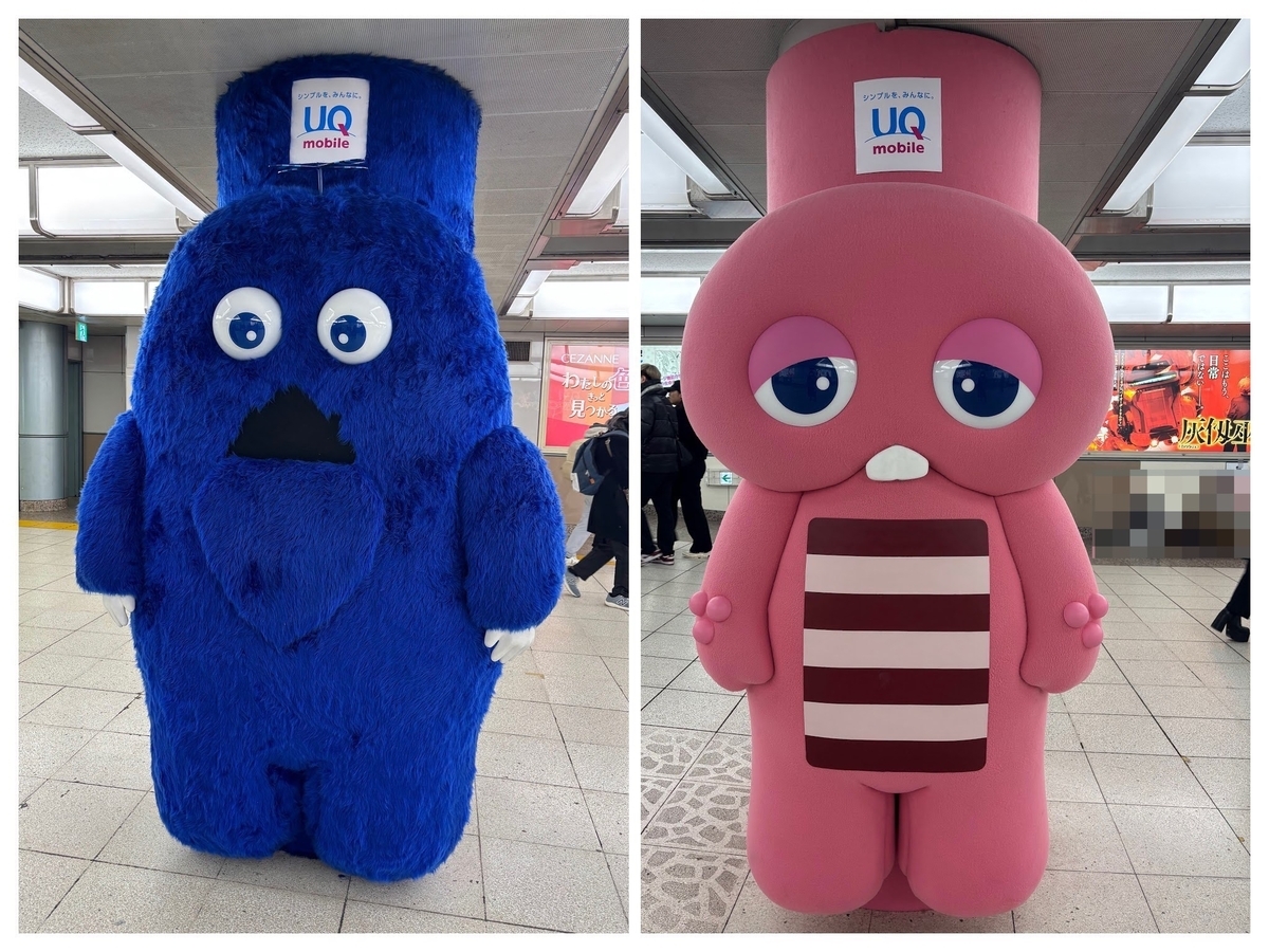 Amazon.co.jp: UQモバイル ガチャピン ムック : おもちゃ