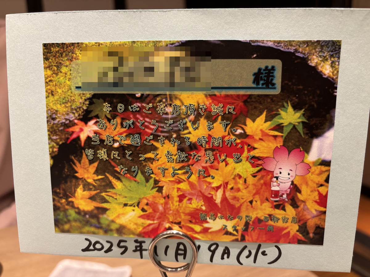 席には歓迎のネームプレート