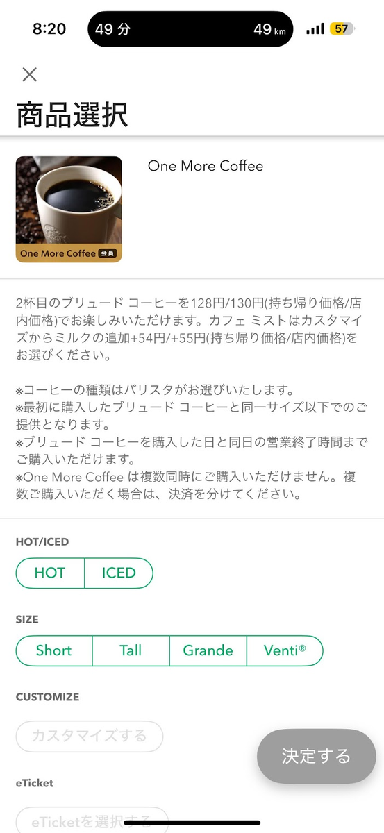 2杯目は128円で買えるのね…