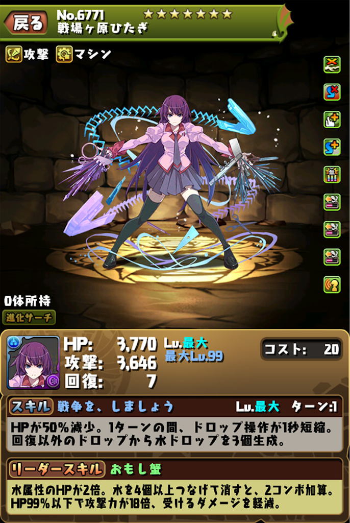 パズドラ 物語シリーズ コラボキャラ性能メモ キャラ解説的なやつ ななまるの備忘録