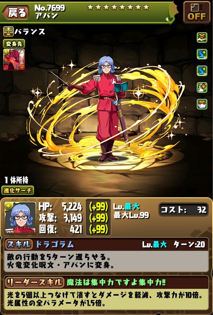 ななまるの備忘録