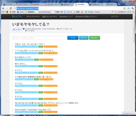 Moyatter モヤッター という変なアプリができました レベルエンター山本大のブログ