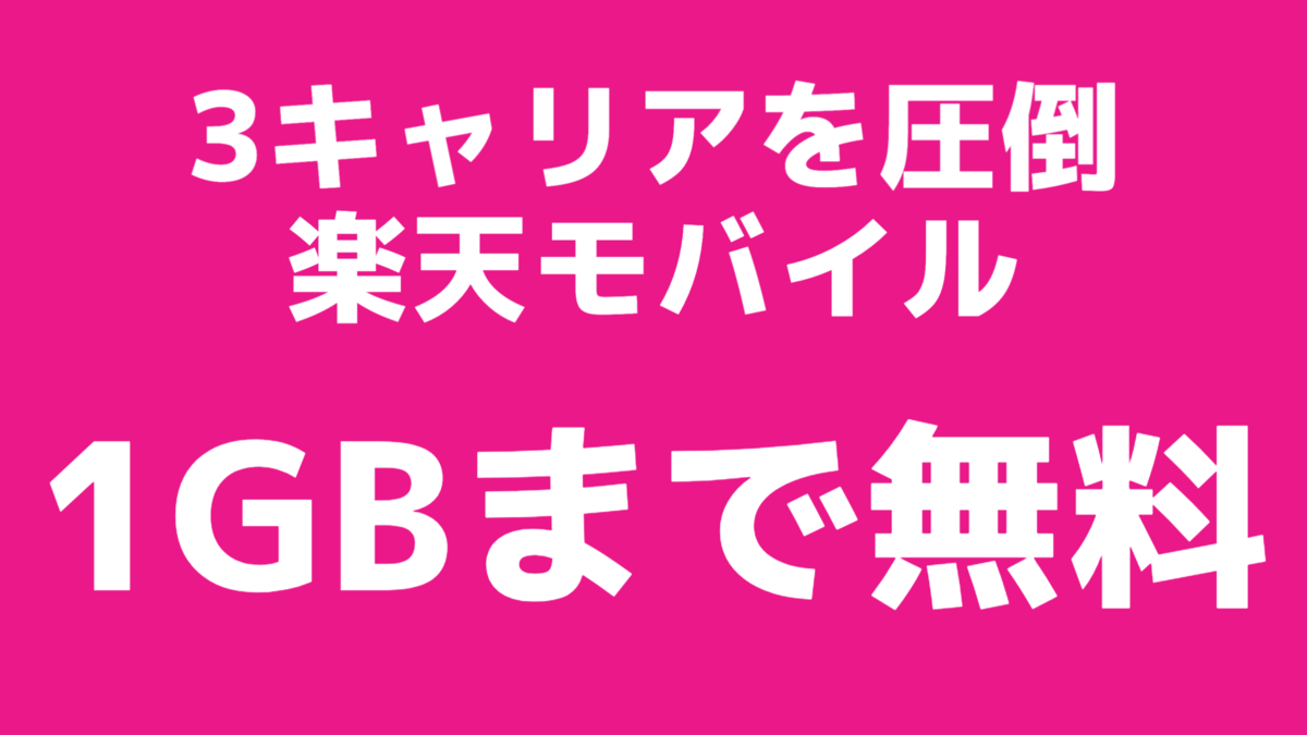 f:id:iam-jonny:20210129234958p:plain